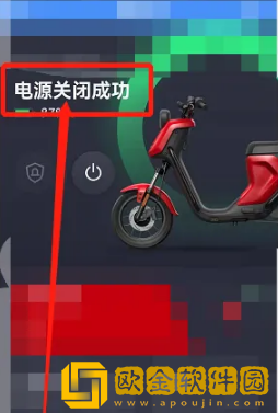 小牛电动app怎么看关闭还是开启的