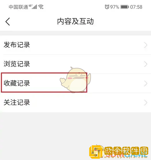 幸福里怎么看收藏记录