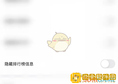 饭友怎么隐藏排行榜