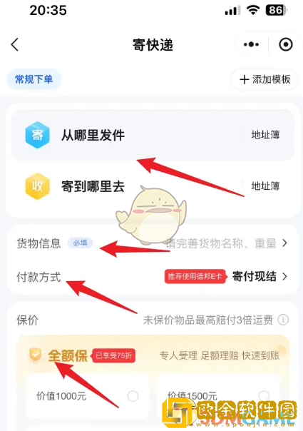 德邦快递怎么寄件