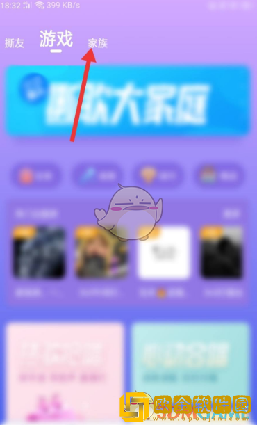 撕歌怎么加入家族
