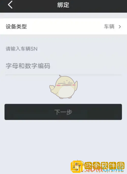 小牛电动app怎么绑定电池