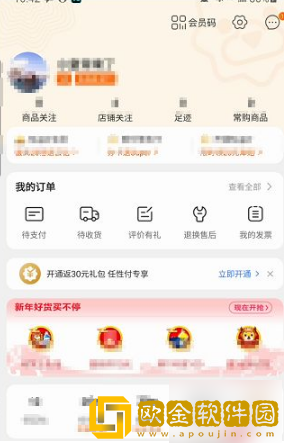苏宁易购怎么看消费金