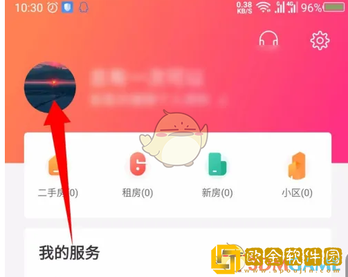 幸福里怎么注销账号