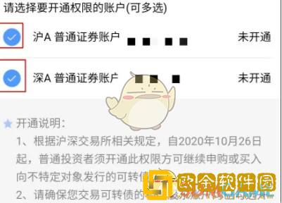 广发易淘金怎么开通可转债**
