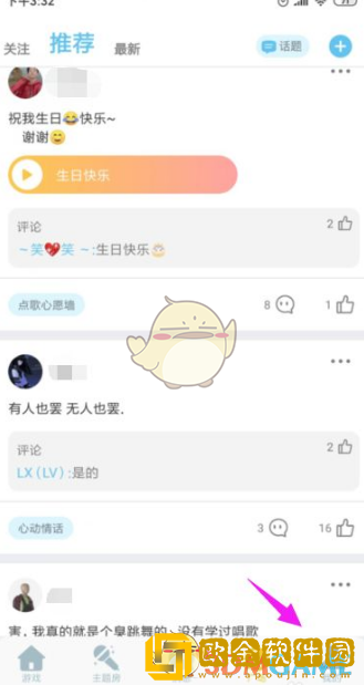 撕歌怎么充值钻石