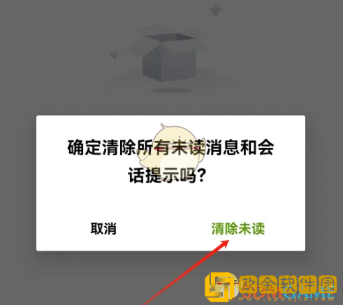 小鹏汽车app怎么删除消息