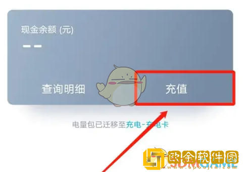 小鹏汽车app怎么充*
