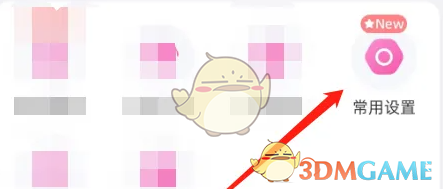 饭友怎么添加常用搭讪语