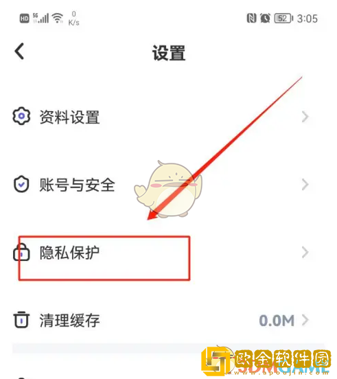 撕歌怎么隐身访问