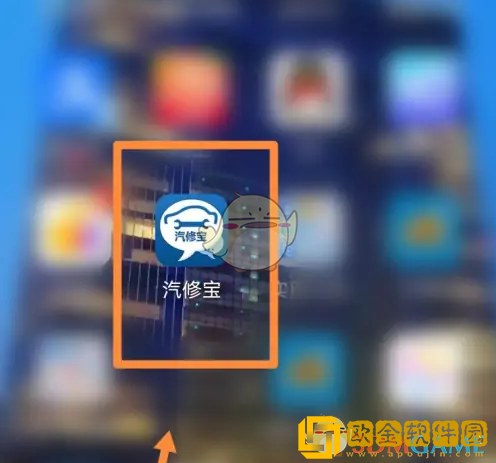 汽修宝怎么查维修记录
