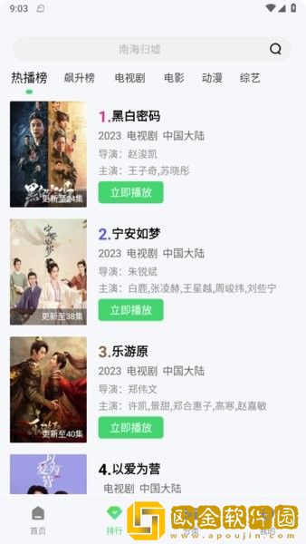 黄金网站免费大全入口典藏版-黄金网站免费大全入口剧集大全版下载v7.17
