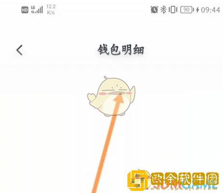 小鹏汽车app怎么查询明细