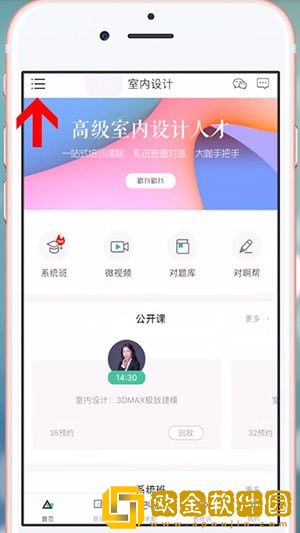 对啊课堂怎么下载视频