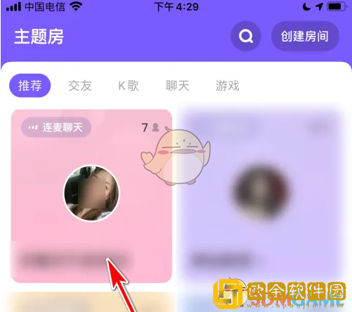 撕歌怎么送礼物