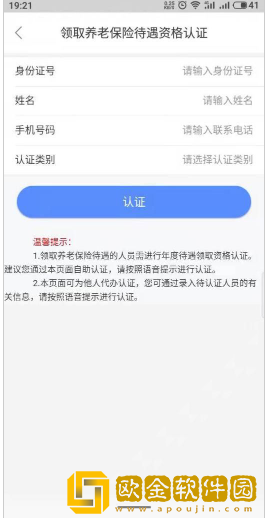 内蒙古人社怎么认证养老保险