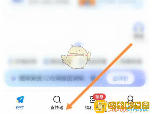 德邦快递app怎么查快递