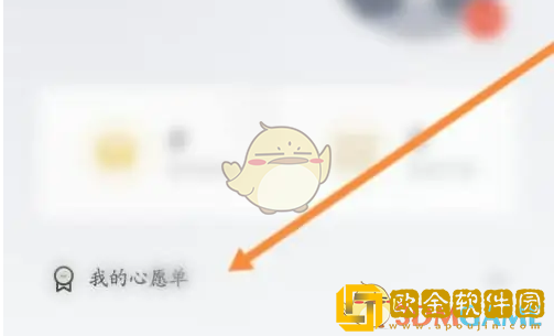小鹏汽车app怎么设置心愿单