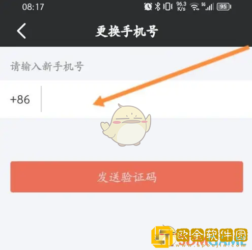 小牛电动app怎么改手机号
