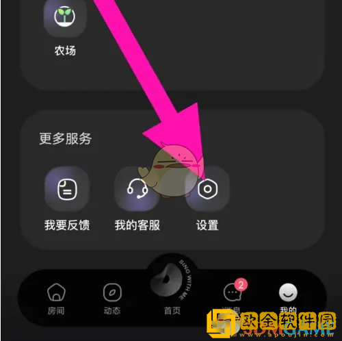 撕歌怎么注销账户