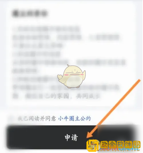 小牛电动app怎么创建圈子