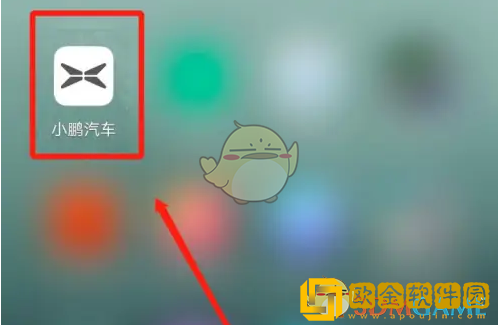 小鹏汽车app怎么充*
