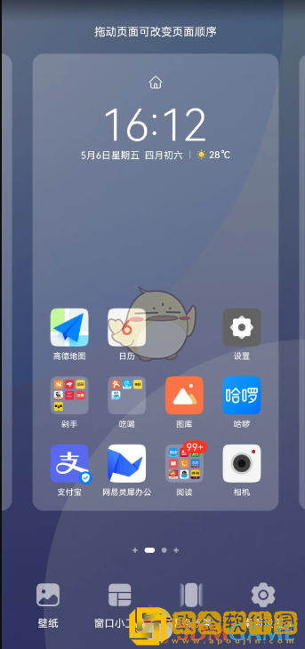 小鹏汽车app怎么添加小组件