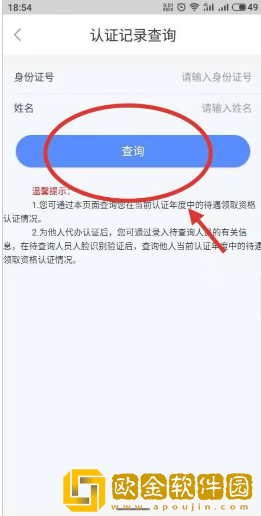 内蒙古人社怎么认证养老保险