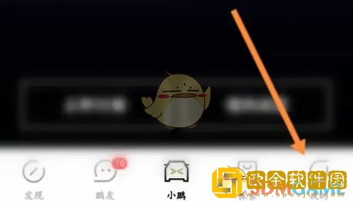 小鹏汽车app怎么清理缓存