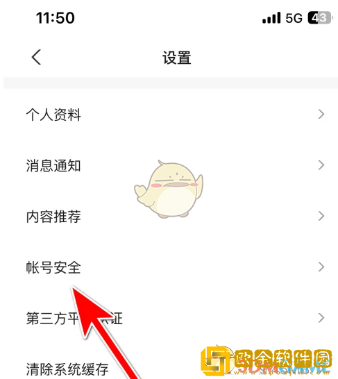 小鹏汽车app怎么改手机号