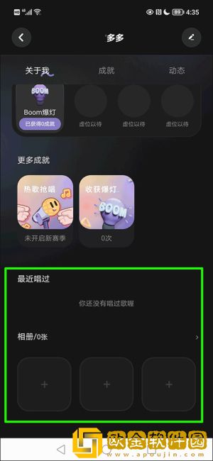 撕歌怎么添加照片