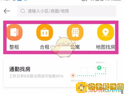 幸福里怎么租房