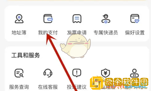 德邦快递app怎么**
