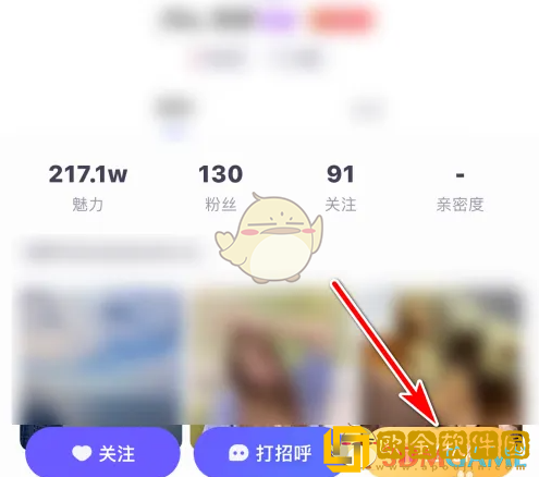 撕歌怎么送礼物