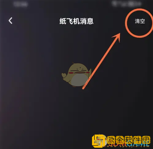 撕歌怎么删除纸飞机消息