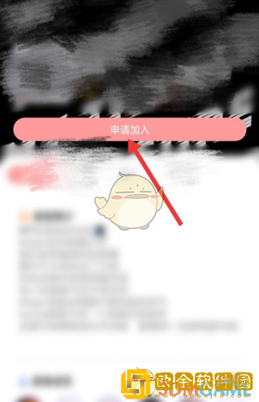 撕歌怎么加入家族
