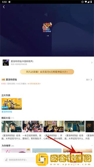 臭小子姨妈腰快断了视频播放汉化版-臭小子姨妈腰快断了视频播放全面屏适配版下载v6.13