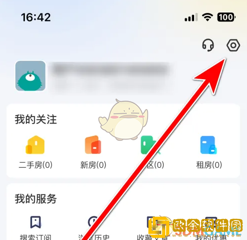 幸福里怎么关闭推送通知