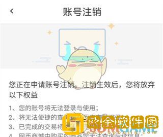 去上网怎么注销账号
