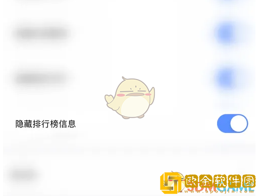 饭友怎么隐藏排行榜