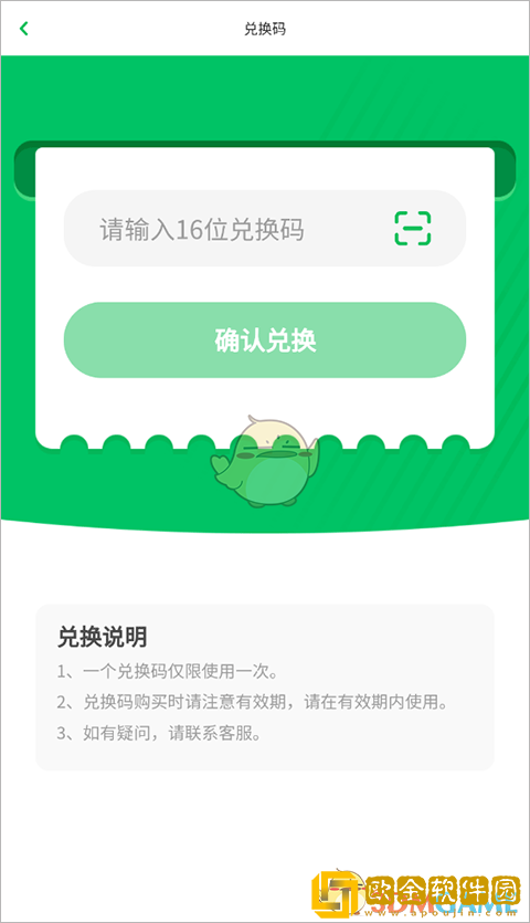 凯叔讲故事怎么兑换会员