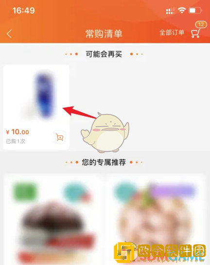 苏宁易购怎么删除常买商品