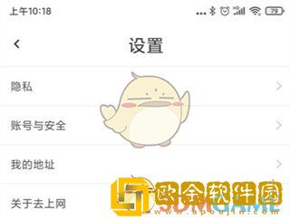 去上网怎么改密码