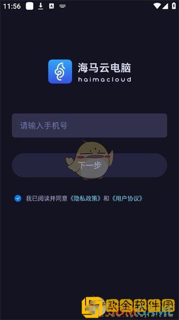 海马云电脑怎么用