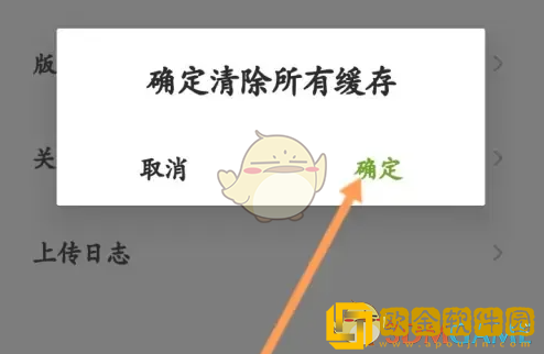 小鹏汽车app怎么清理缓存