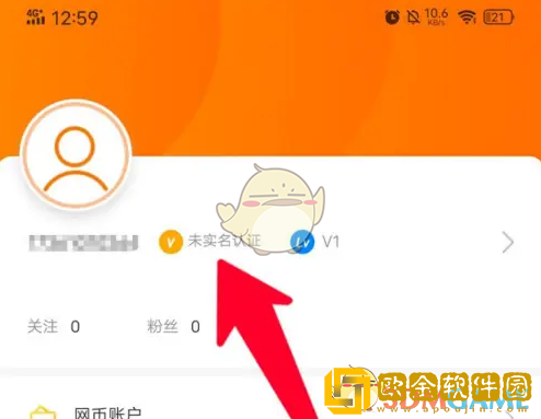 去上网怎么实名认证