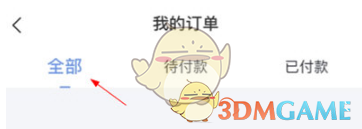 环球网校怎么退费