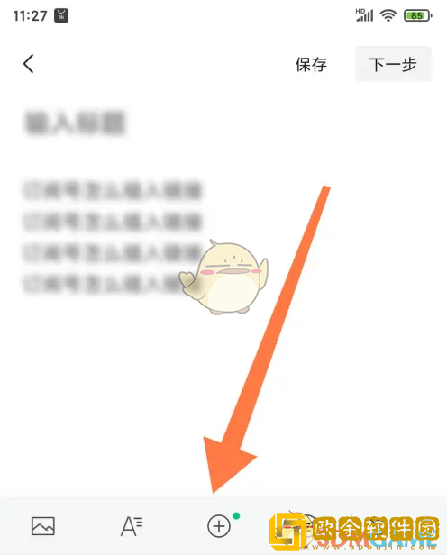 订阅号助手如何添加原文链接