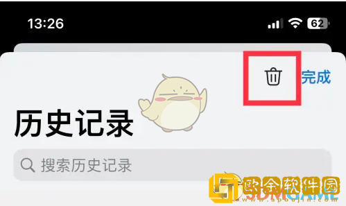 edge浏览器怎么删除历史记录