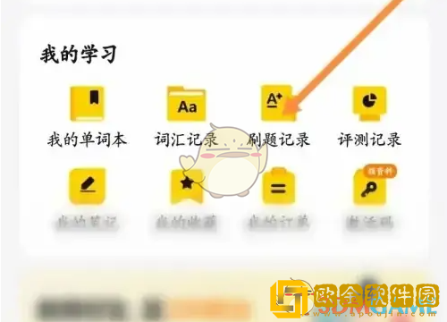 考试蚁怎么看刷题记录